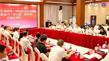 赣州经开区2023年三季度政企圆桌会在<a href='http://t6id.e-anjian.com'>博彩九州平台</a>顺利召开